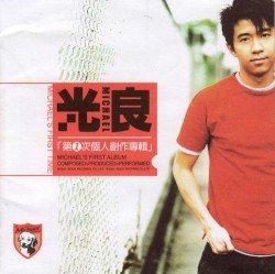 第1次個人創作專輯