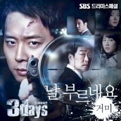 쓰리데이즈 OST Part. 4