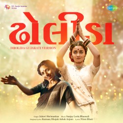 Dholida Gujarati Version