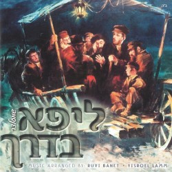 Lipa Baderech