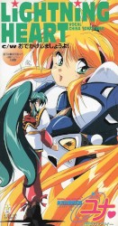 LIGHTNING HEART / おでかけしましょうよ!