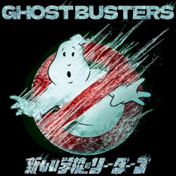 GHOSTBUSTERS: FROZEN SUMMER (Cover)