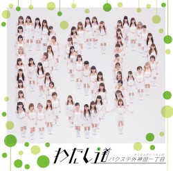 わたし道