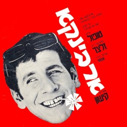 ארבינקא