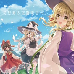 幻想郷の交響楽団 vol.2