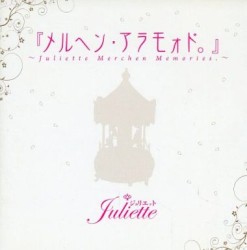 『メルヘン・アラモォド。』 ~Juliette Merchen Memories.~