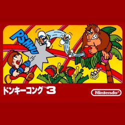 ドンキーコング３