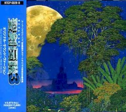 聖剣伝説3 Original Sound Version