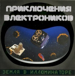 Земля в иллюминаторе