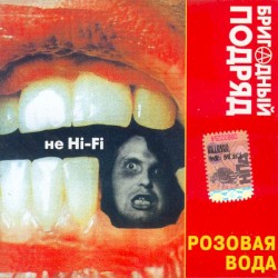 Розовая вода