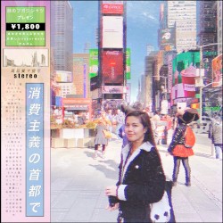 In The Capital of Consumerism