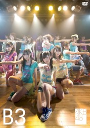 チームB 3rd Stage「パジャマドライブ」