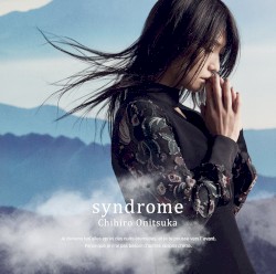 シンドローム
