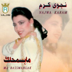 مابسمحلك