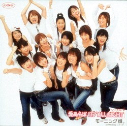 シングルV「愛あらば IT’S ALL RIGHT」