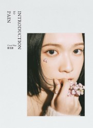 INTRODUCTION to PAIN