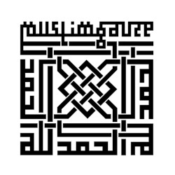 A.P Reworks Muslimgauze