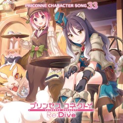 プリンセスコネクト! Re:Dive PRICONNE CHARACTER SONG 33