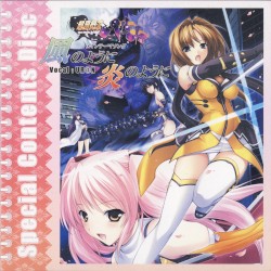 超昂閃忍ハルカ Special Contents Disc