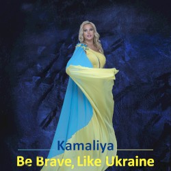Be Brave, Like Ukraine