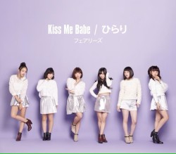 Kiss Me Babe / ひらり