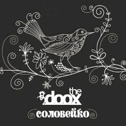 Соловейко