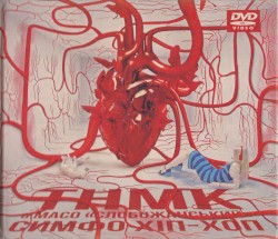 Симфо хіп-хоп