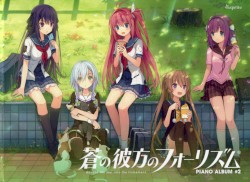 蒼の彼方のフォーリズム Piano Album #2