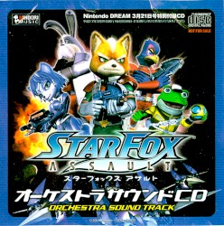 Star Fox Assault オーケストラサウンドCD