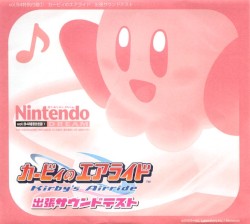 Kirby's Airride Business trip Sound Test