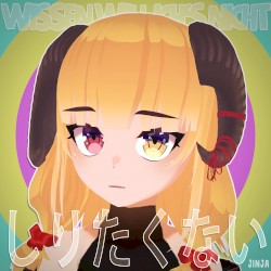 Wissen will ich’s nicht