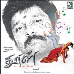 Dhool