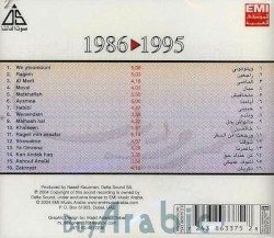 Greatest Hits 1986-1995