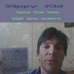 Художник Руслан Трохнюк продает картину человечеству