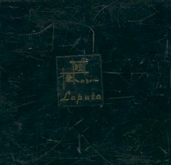 眩〜めまい〜暈