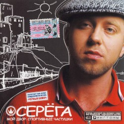 Мой двор: спортивные частушки