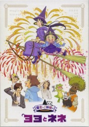 Magical Sisters Yoyo & Nene Original Soundtrack