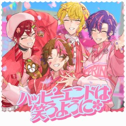 ハッピーエンドは笑うように