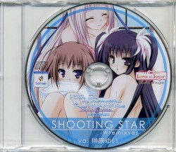 いつか、届く、あの空に。 ソフマップ特典セカンドOP曲 『SHOOTING STAR -Wremixver-』