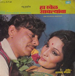 हा खेळ सावल्यांचा