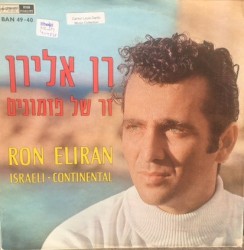 Israeli – Continental