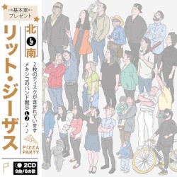 Norte (Japanese Version)