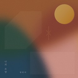 나의 모양
