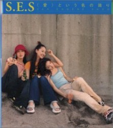 (愛)という名の誇り