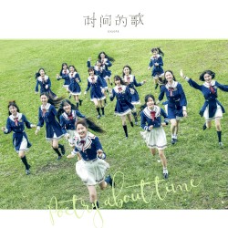 时间的歌