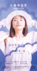 自分を見つめて