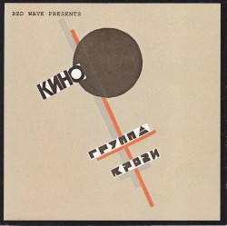 Groupa Kroovy (Blood Type)