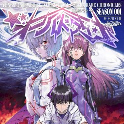 Rennen (Forgotten Song)