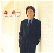 森進一ベスト
