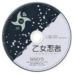 乙女忍者 -KUNOICHI-